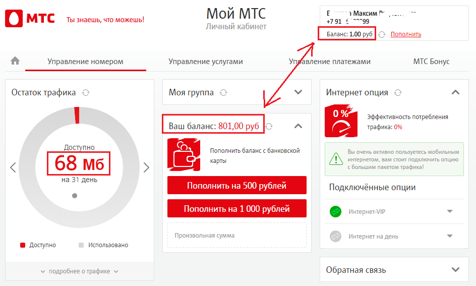 Как сделать чтобы не заканчивалось Как сделать чтобы не заканчивалось